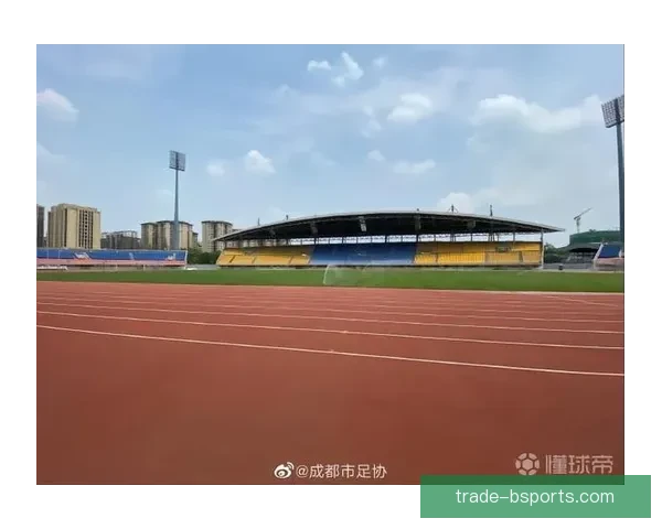 成都蓉城发布新赛季主场草坪维护标准全面对标欧洲五大联赛提升中超比赛环境质量