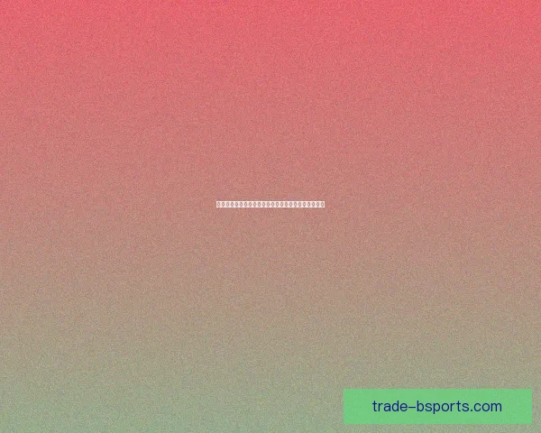 英超冬窗收官图解解读球迷最关注的三大核心看点转会走势阵容补强争冠